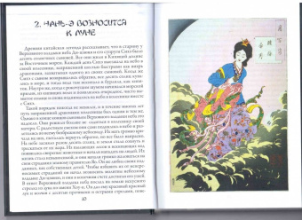 Сергей Афонькин: Ёситоси Цукиока. 100 видов Луны. Легенды Японии и Китая