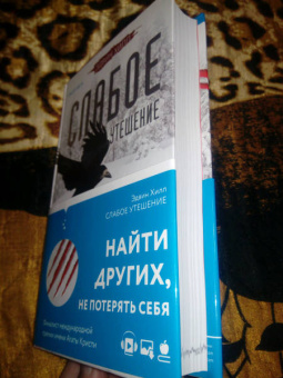 Эдвин Хилл: Слабое утешение