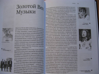 Борис Гребенщиков: Аэростат. Течения и Земли