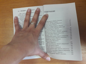 Рэй Брэдбери: Механизмы радости