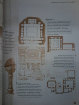 Эмили Коул: Архитектура в деталях. Путеводитель по стилям и эпохам мировой архитектуры