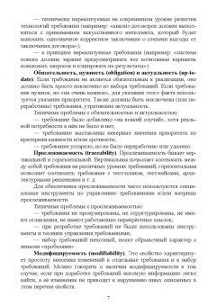 Александр Игнатьев: Тестирование программного обеспечения. Учебное пособие для СПО