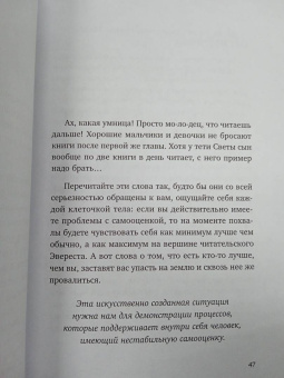 Ярослава Рындина: Садись, пять! Практическое руководство по развитию здоровой самооценки
