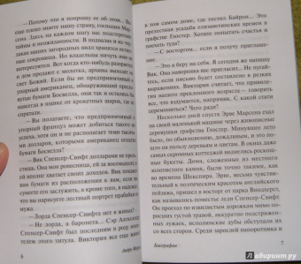 Андре Моруа: Фиалки по средам