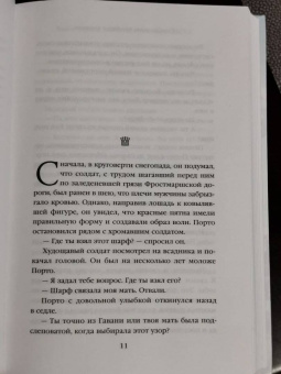 Тэд Уильямс: Сердце того, что было утеряно