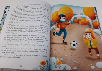 Евгения Русинова: Мой дедушка Фей