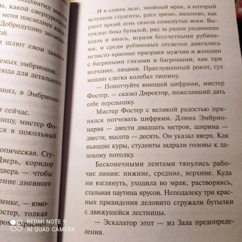 Олдос Хаксли: О дивный новый мир