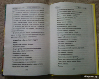 Наталья Степанова: Заговоры сибирской целительницы. Выпуск 37