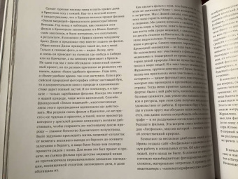 Игорь Шпиленок: Сто заповедных лет. Фотоистория большого путешествия. Том 2. Камчатка