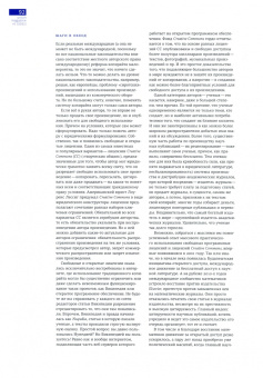 Union magazine. Журнал о будущем №1. 2021