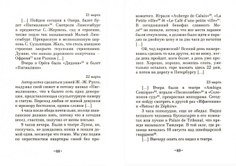 Иван Вальберх: Из архива балетмейстера. Дневники. Переписка. Сценарии
