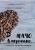 Сергей Скайский: Мачо Американо, или Секс-тур на Филиппины