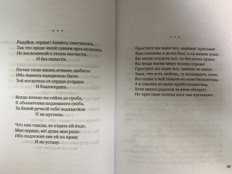 Крылов, Карамзин, Державин: Русские поэты XVIII века