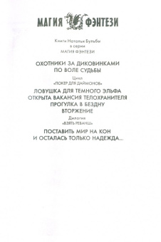Наталья Бульба: И осталась только надежда...