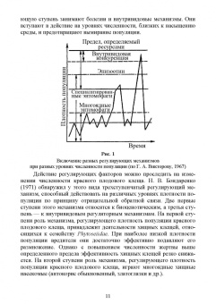 Долженко, Колесников, Семенова: Интегрированная защита растений. Учебное пособие