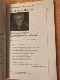 Журнал "Иностранная литература" № 11, 2020 г.