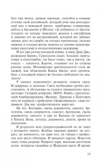 Михаил Веллер: Легенды Арбата