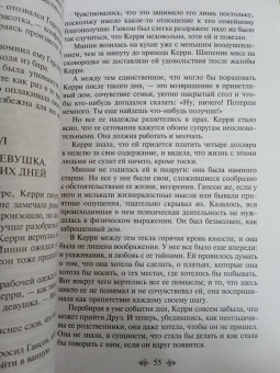 Теодор Драйзер: Сестра Керри