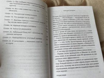 Томас Эриксон: Кругом одни идиоты. Если вам так кажется, возможно, вам не кажется