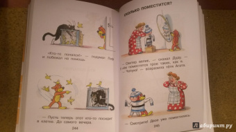 Григорий Остер: Все самые любимые сказки