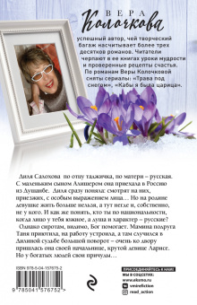 Вера Колочкова: Особое выражение лица