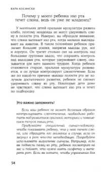 Кара Косински: Эрготерапия для детей с аутизмом