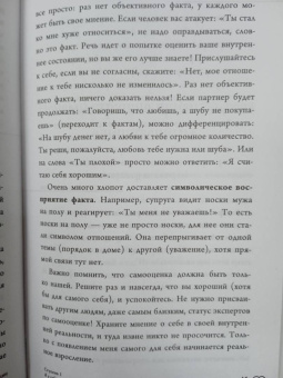 Сергей Петрушин: Как полюбить себя несовершенного. Всегда на своей стороне!