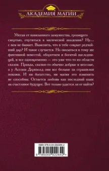 Катерина Полянская: Алмазная академия