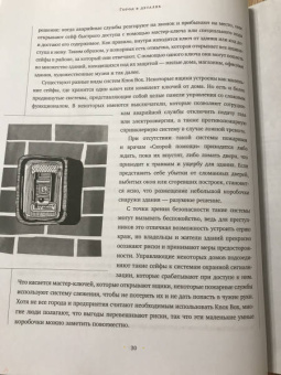 Марс, Кольстедт: Город в деталях. Как по-настоящему устроен современный мегаполис