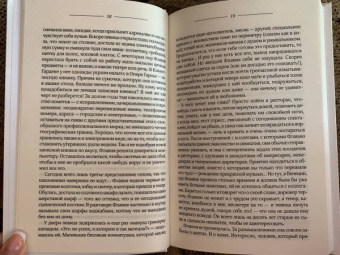 Донна Леон: Ария смерти