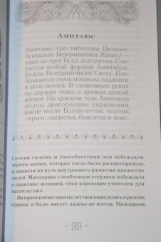 Ангелика Прензель: Небесные танцовщицы. Истории просветленных женщин Индии и Тибета