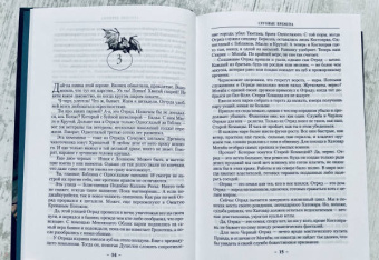 Глен Кук: Возвращение Черного Отряда. Суровые времена. Тьма