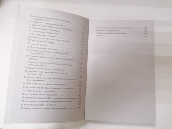 Максим Батырев: 45 татуировок продавана. Правила для тех кто продаёт и управляет продажами
