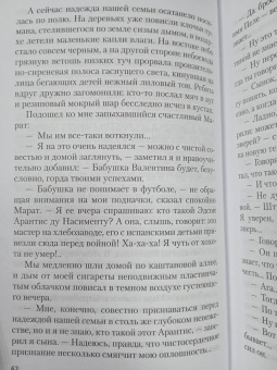 Вайнер, Вайнер: Объезжайте на дорогах сбитых кошек и собак
