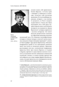 Руаль Амундсен: Моя жизнь. Южный полюс