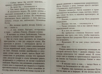 Роджер Желязны: Рука Оберона