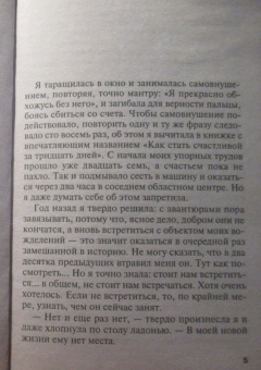 Татьяна Полякова: Мое второе я