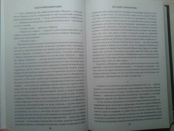 Анатолий Байбородин: Не родит сокола сова