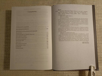 Глен Кук: Хроники Империи Ужаса. Крепость во Тьме