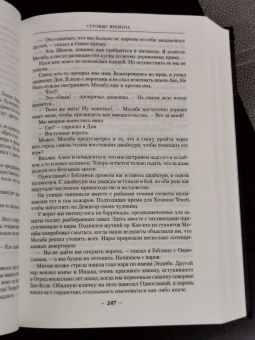 Глен Кук: Возвращение Черного Отряда. Суровые времена. Тьма