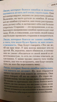 Ирина Млодик: Мужские разговоры. Книга для пап и сыновей