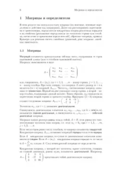 Аскар Туганбаев: Линейная алгебра и аналитическая геометрия. Учебник