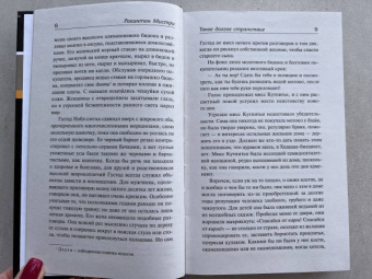 Рохинтон Мистри: Такое долгое странствие