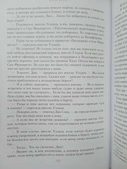 Жюль Верн: Пятнадцатилетний капитан. Пять недель на воздушном шаре