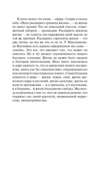 Дмитрий Лихачев: Письма о добром и прекрасном