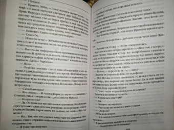 Майк Омер: Гибельное влияние