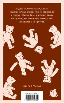 Тони Моррисон: Боже, храни мое дитя