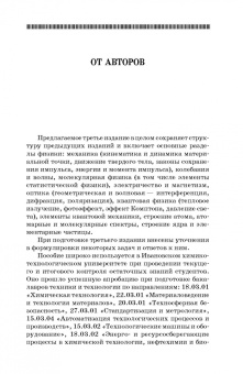 Кудин, Бурдуковская: Курс общей физики (в вопросах и задачах). Учебное пособие для вузов