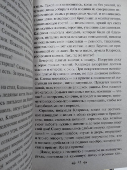 Вирджиния Вулф: Миссис Дэллоуэй. На маяк