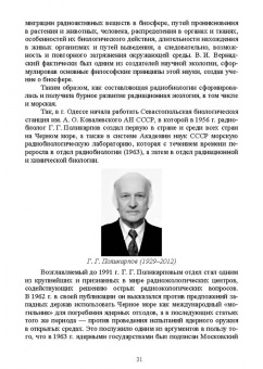 Владимир Степанов: Ветеринарная радиология. Учебное пособие